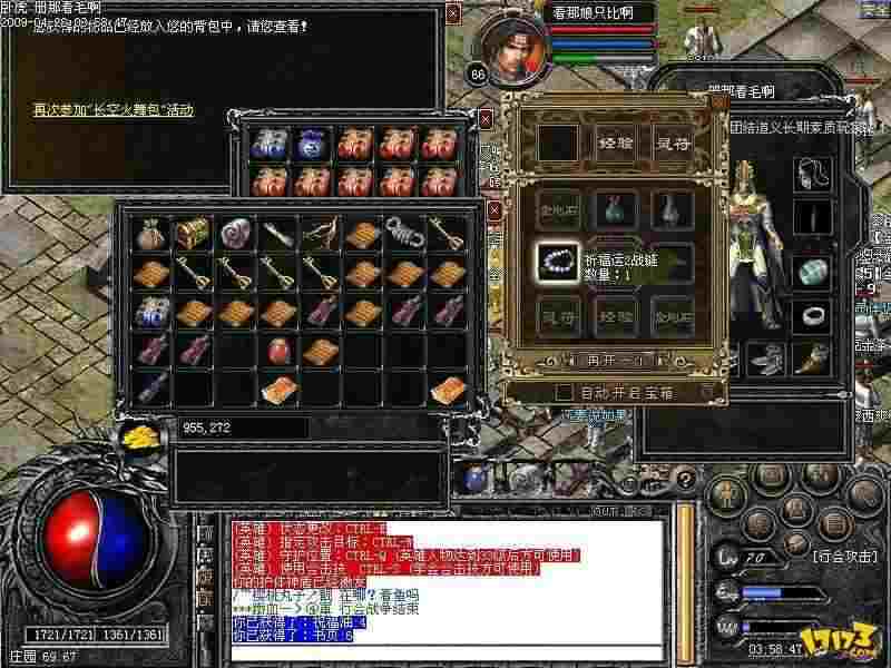 传奇手游铁匠铺怎么走,传奇手游铁匠铺怎么走？