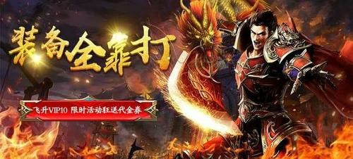 传奇轻变服打金干货：自动拾取用对，散人也能稳赚