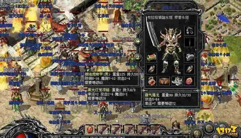 传奇轻变怎么自己加血 新手必看加血技巧全解析