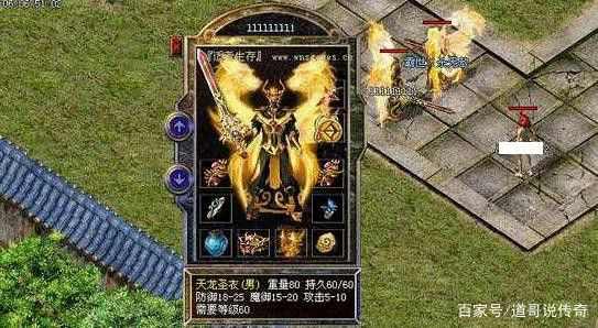 传奇5星轻变服装怎么做 散人打金实操避坑全分享